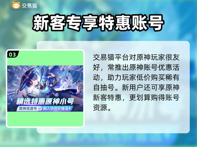 原神自抽号怎么才算安全图标