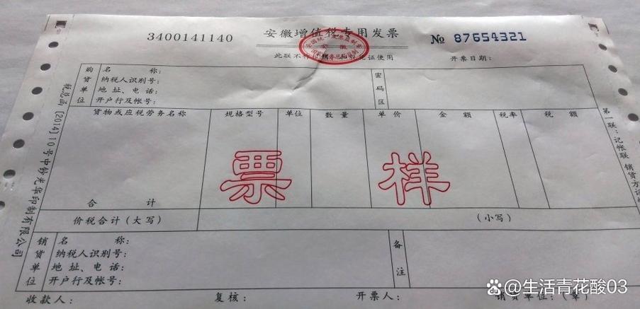 十万版发票和一万版发票有啥不一样图标