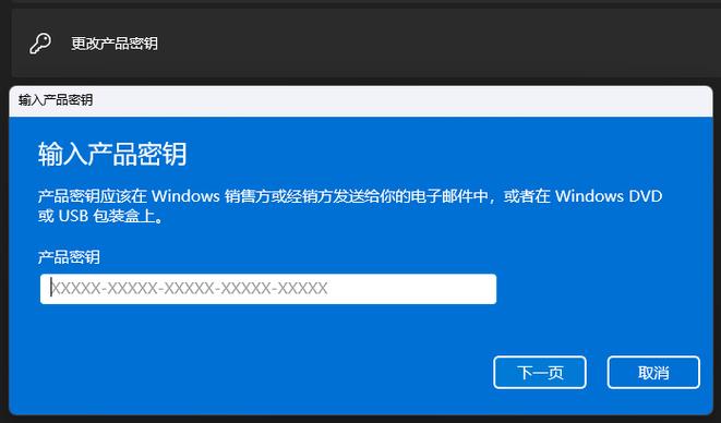 windows激活密钥