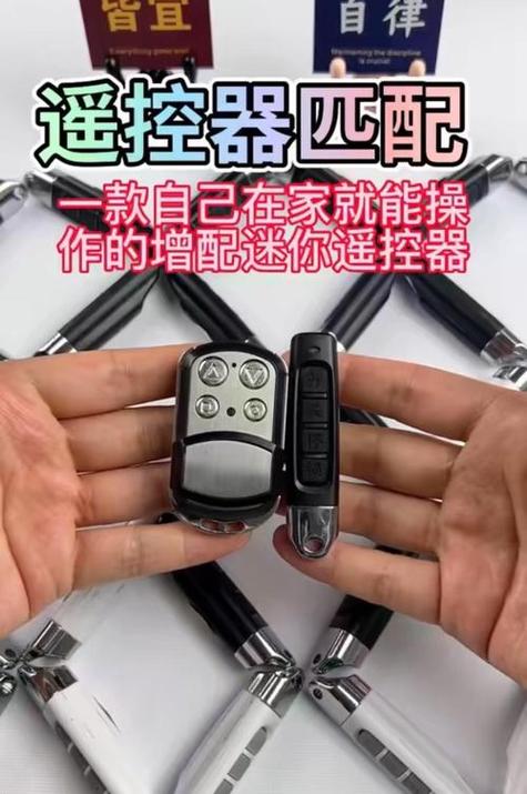 433遥控器配对步骤图解缩略图