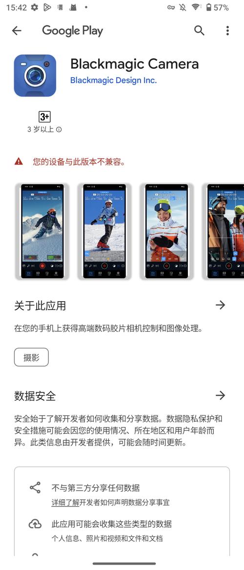 eyescam软件安卓截图