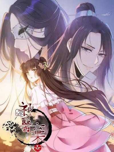 驭兽狂妃漫画免费下拉式扑飞漫画截图