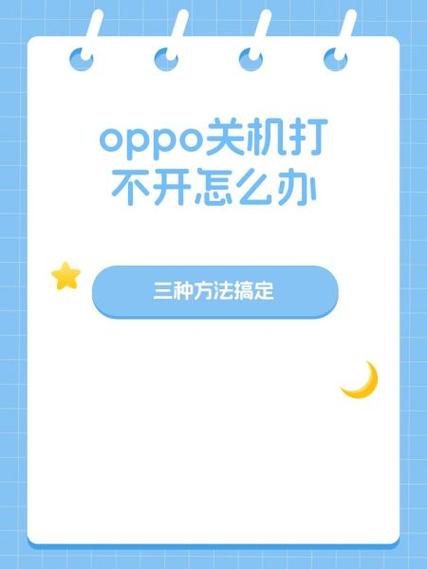 oppo手机相册打不开怎么回事截图