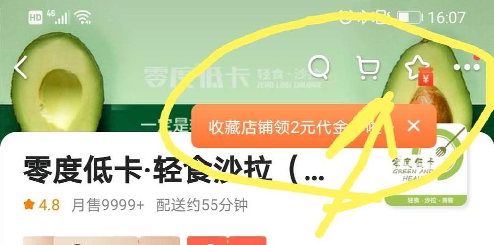 美团收藏有礼怎么设置截图