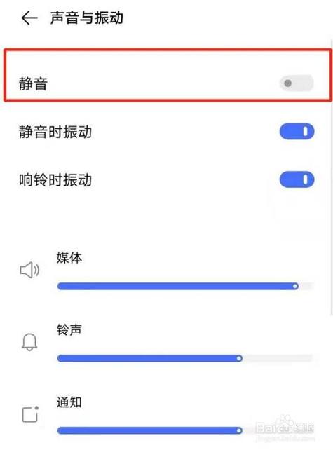 vivo手机怎么设置静音截图