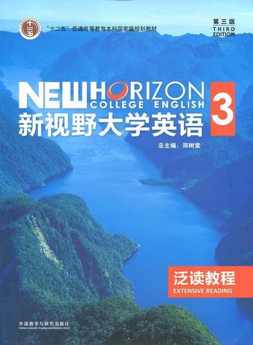 新视野大学英语3截图