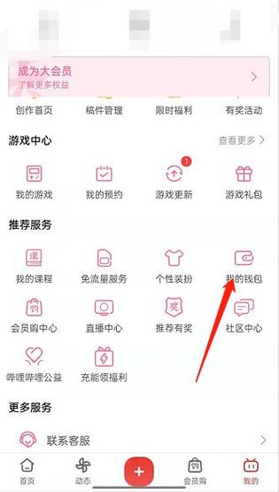 b币券在哪里领取