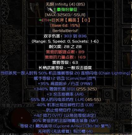 暗黑2符文高爆率补丁截图