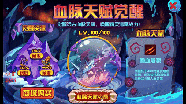 洛克王国主线任务奖励