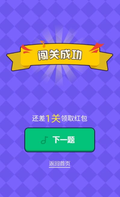 猜歌王者下载安装
