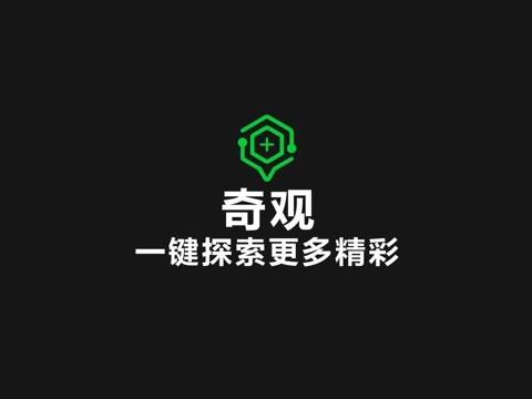 爱奇艺奇观识别怎么关闭截图