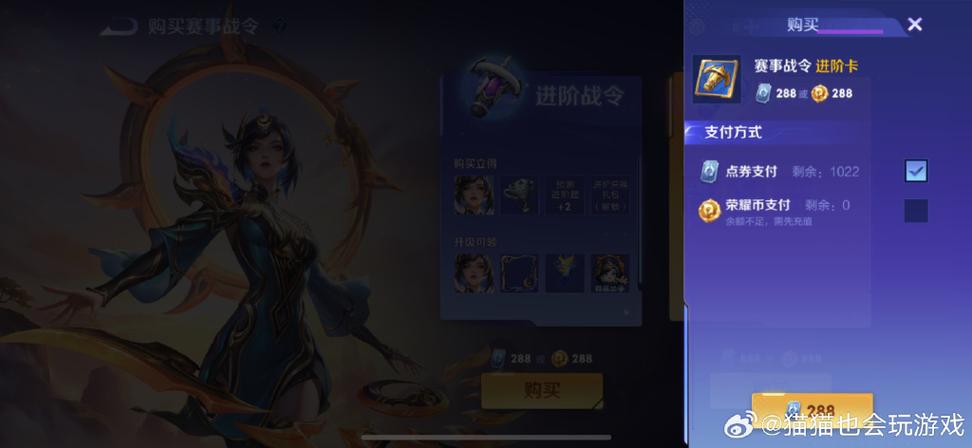 王者战令买了下个赛季还要买吗?截图