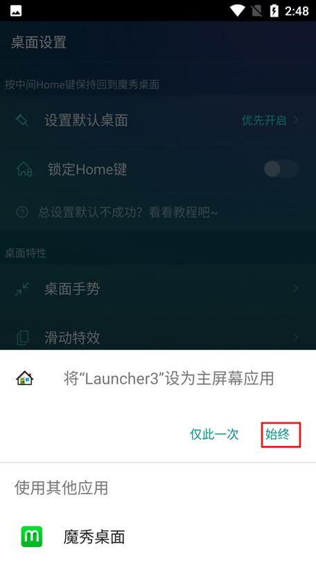 oppo怎么默认魔秀桌面截图