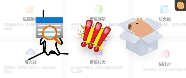 鼠标找不到了怎么办图标