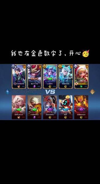 荣耀王者框右上角数字缩略图