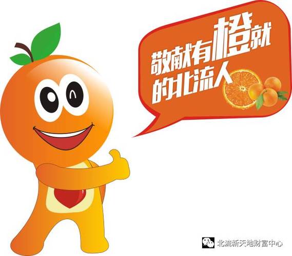 能转的小橙子人坐的截图