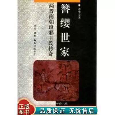 簪缨世家之嫡长女截图