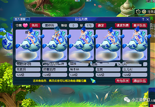 梦幻西游口袋版必做