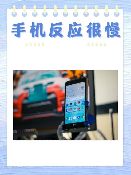 手机按键反应慢是什么原因截图