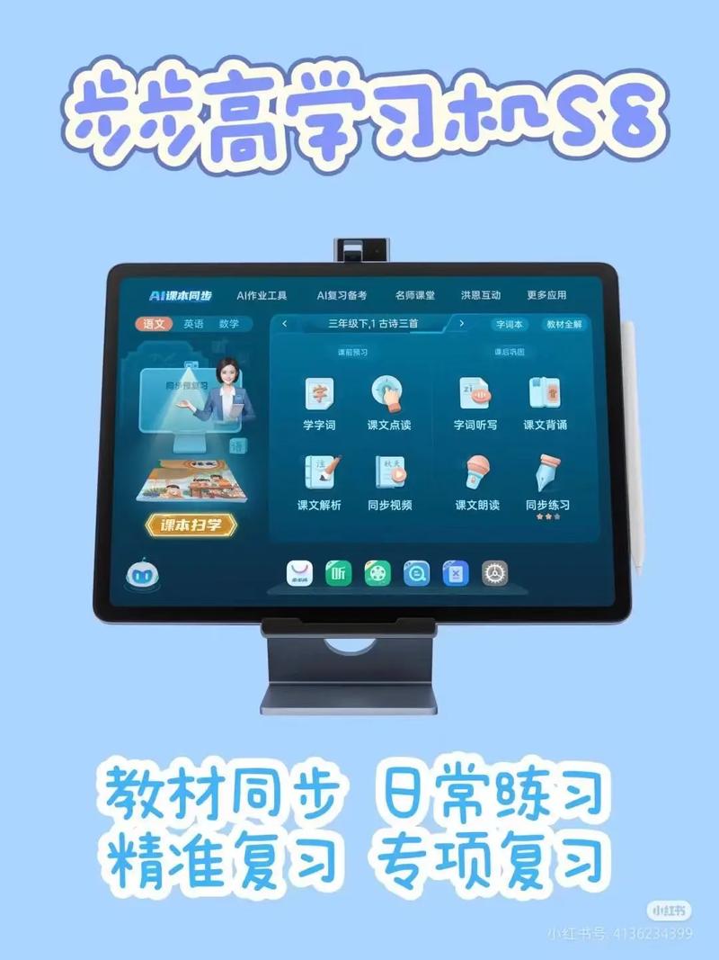 步步高家教机怎么下载教材缩略图