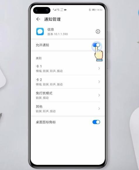手机通知铃声怎么关闭截图