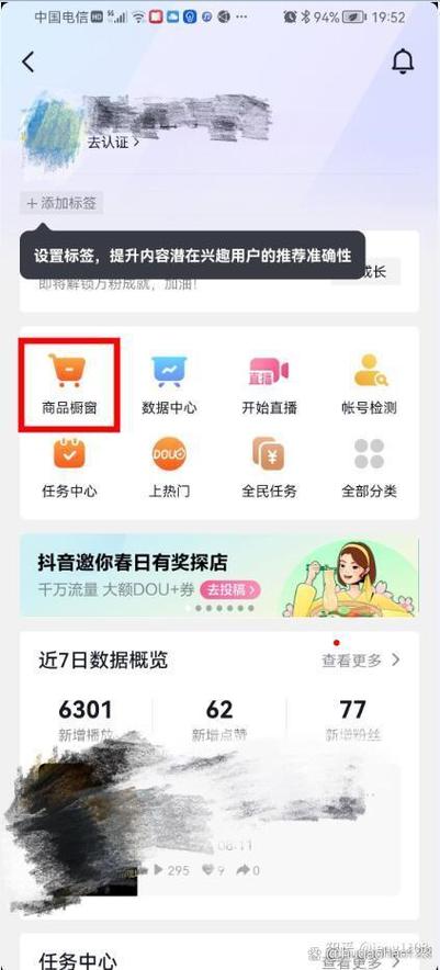 抖音开店2000元押金怎么退截图