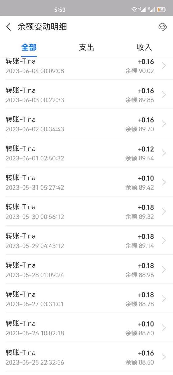 支付宝名下有两个账号