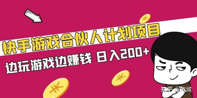 盒伙人是怎么赚钱的截图