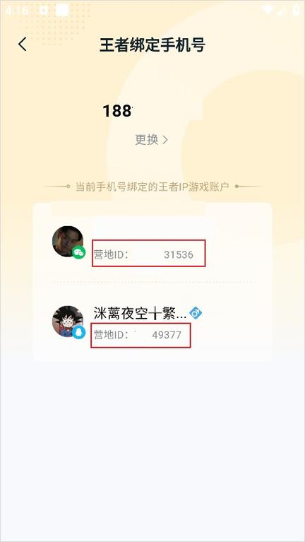 王者别人有情侣还能申请吗缩略图