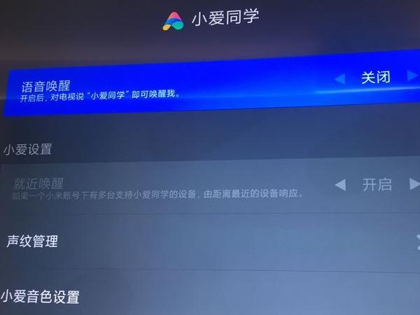 小爱同学和米家连接