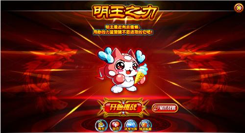 4399版奥拉星截图