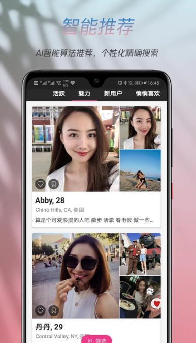 两颗红豆婚恋网游戏截图