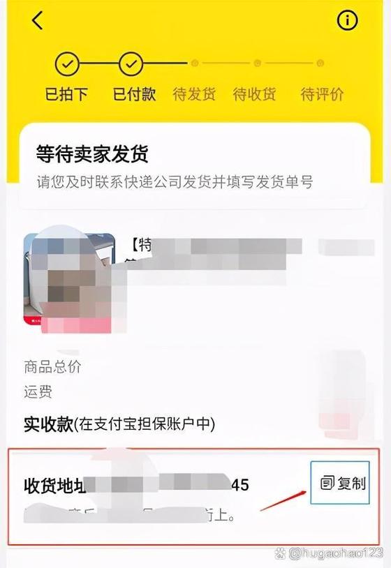 闲鱼卖家发货流程图标