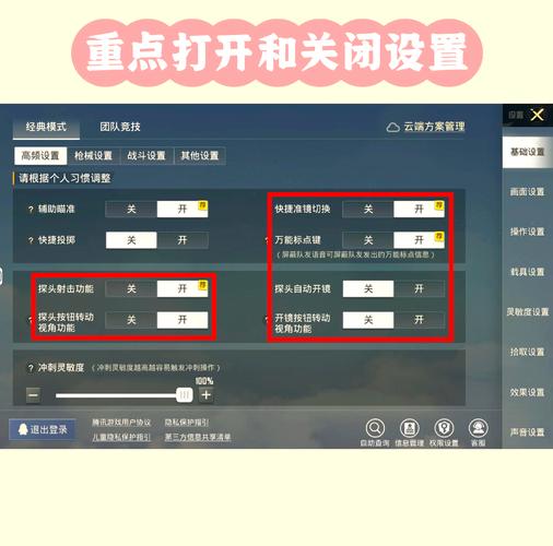 和平精英扔雷拉小眼睛怎么设置缩略图