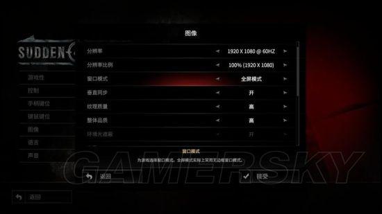 突袭4怎么设置中文图标
