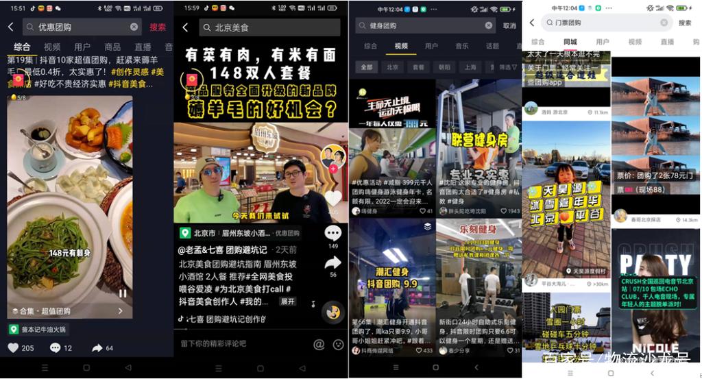 快手本地生活业务的发展优势截图