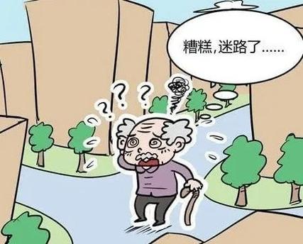 老人走失怎么办