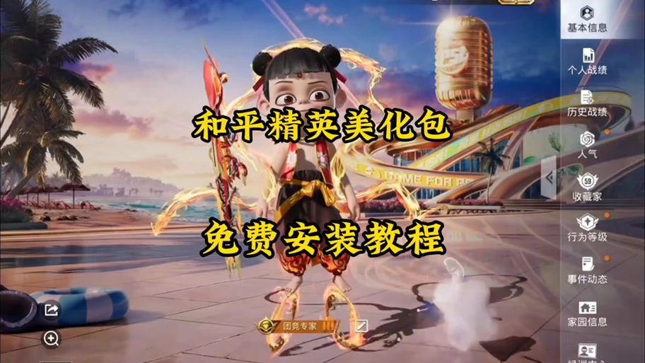 和平精英小月美化包下载免费图标