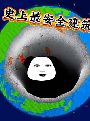 肝帝老哥打造最强安全屋缩略图