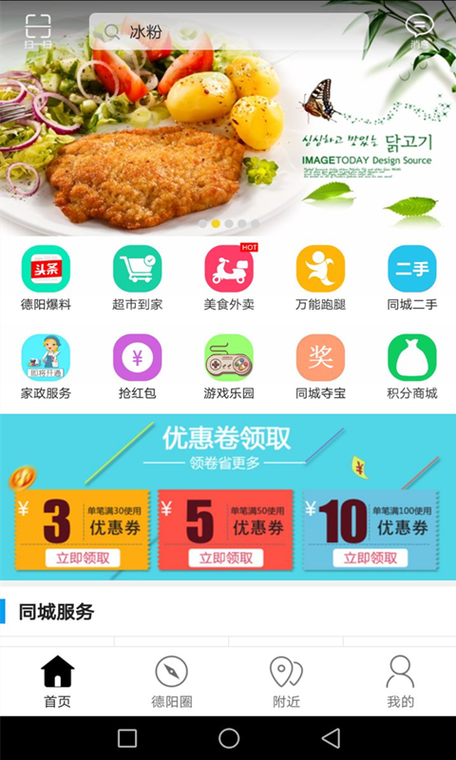 趣应用下载安装截图