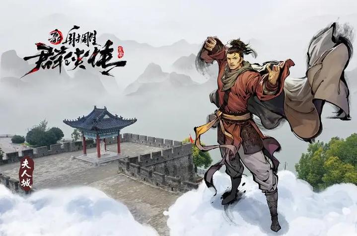 射雕群侠传缩略图