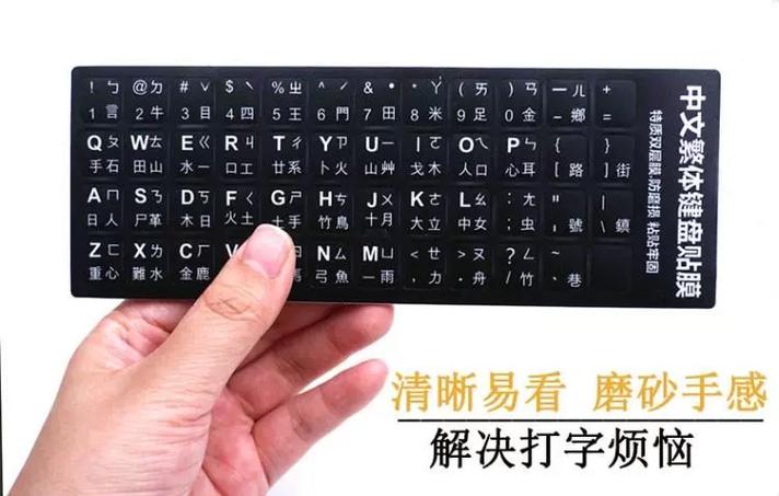 繁体中文仓颉输入法缩略图