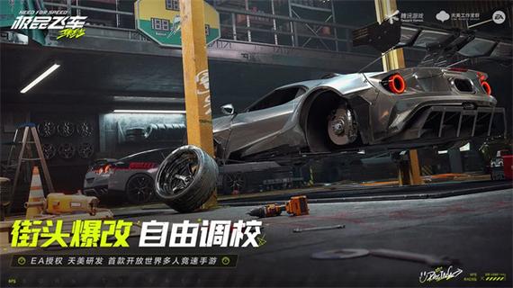 极品飞车18怎么下载