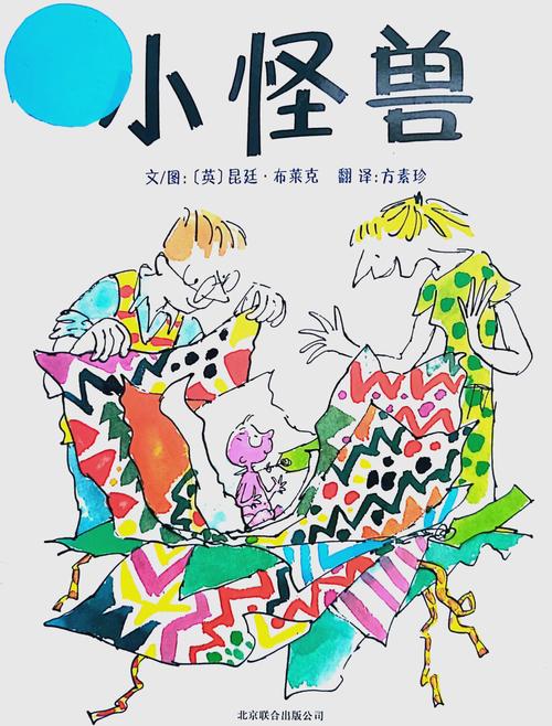 小怪兽为什么连不上截图