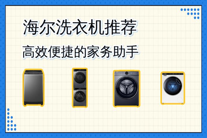 海尔滚筒洗衣机怎么清洗缩略图