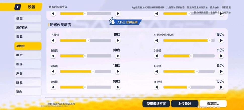 香肠派对陀螺仪教学图标