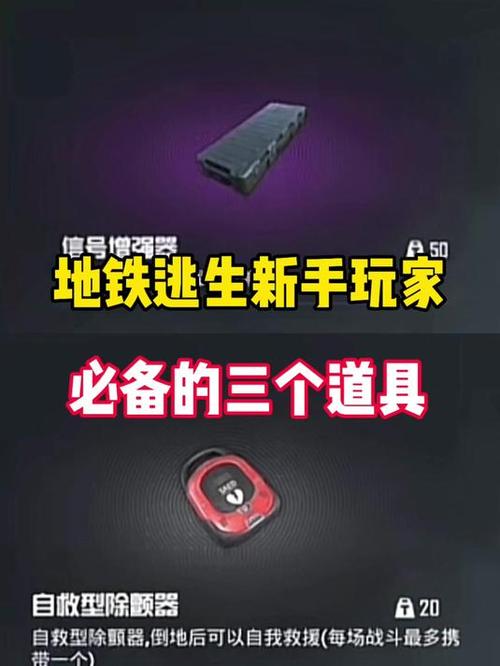地铁逃生如何隐藏头盔和护甲缩略图