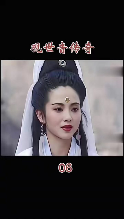 观世音传奇1-40集全免费截图