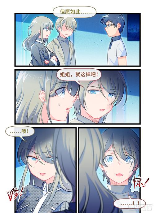 雨后满天星漫画全集观看图标