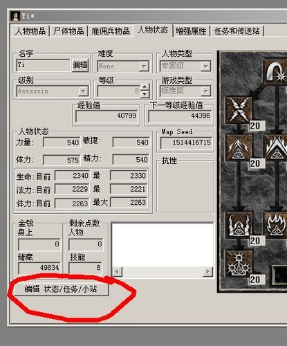 暗黑破坏神2修改器udietoo图标